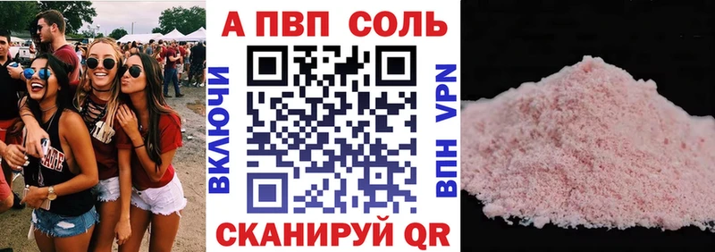 APVP VHQ darknet Telegram Козьмодемьянск