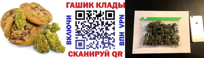 гидра онион Козьмодемьянск Печенье с ТГК конопля