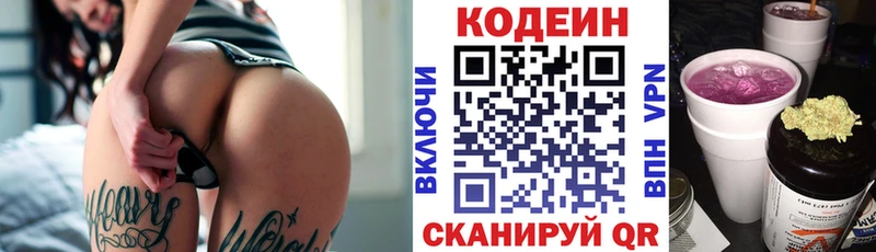 где купить   Козьмодемьянск  гидра вход  Кодеин Purple Drank 