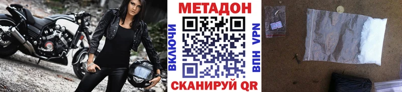 купить наркотик Козьмодемьянск Метадон кристалл
